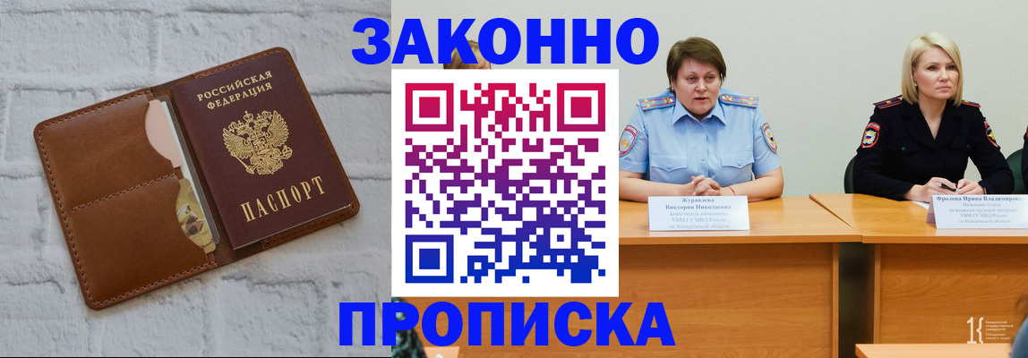 временная регистрация в квартире в Димитровграде