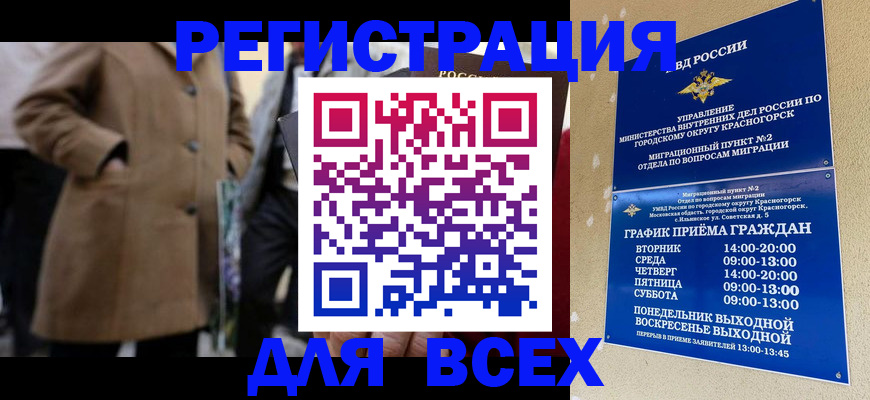 прописка в квартире в Димитровграде