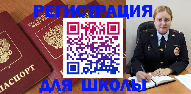 прописка для военкомата в Димитровграде