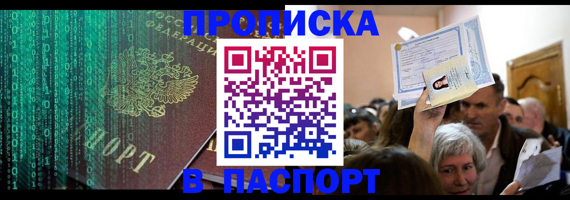 временная регистрация в Димитровграде