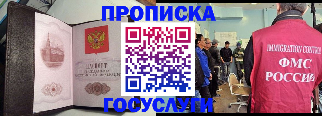 временная регистрация госуслуги в Димитровграде