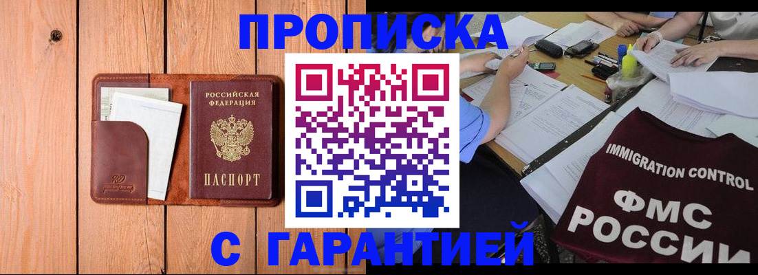 временная регистрация госуслуги в Димитровграде