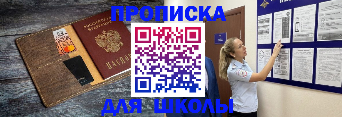 прописка паспорт в Димитровграде