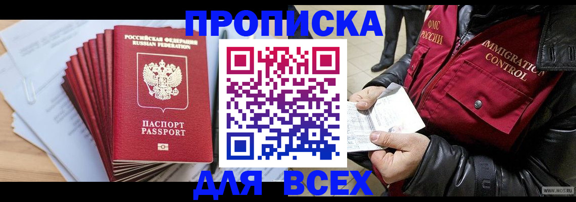 временная регистрация поиск в Димитровграде